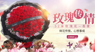 广东广州市从化区江埔街道鲜花速递